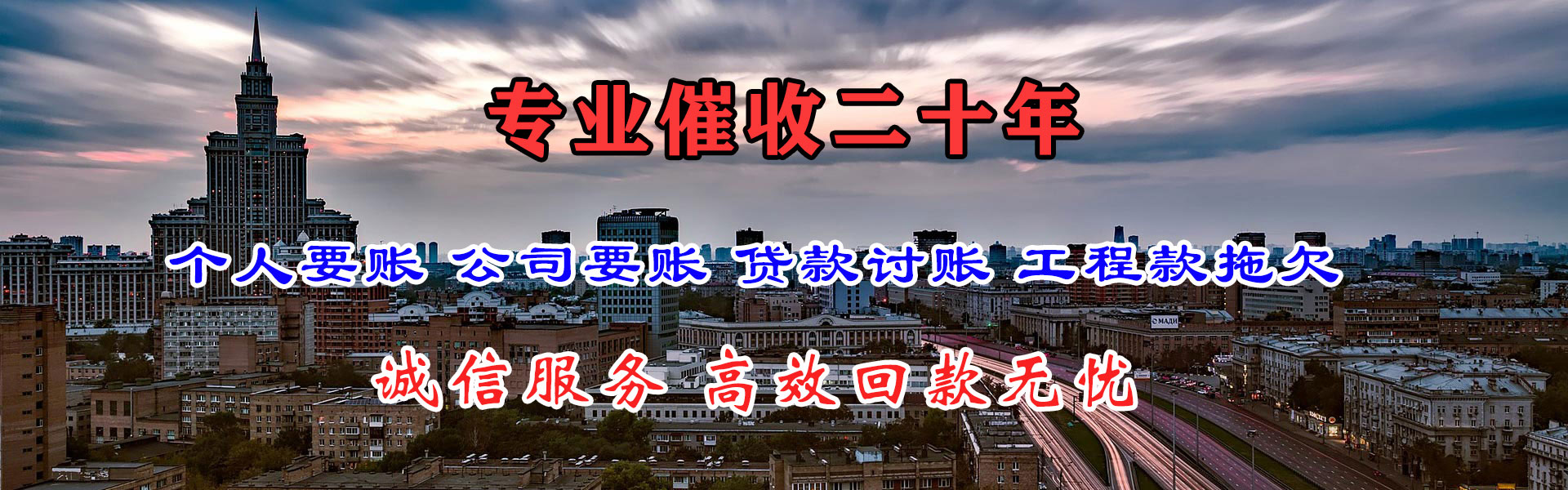 孝昌清债公司